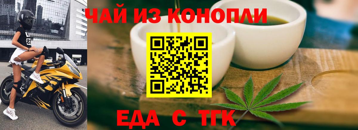 Ковров  Печенье с ТГК конопля  Вход с VPN 