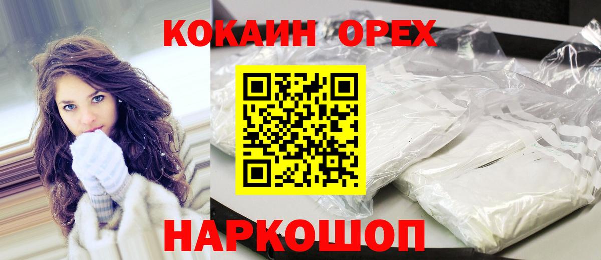 КОКАИН FishScale Ковров