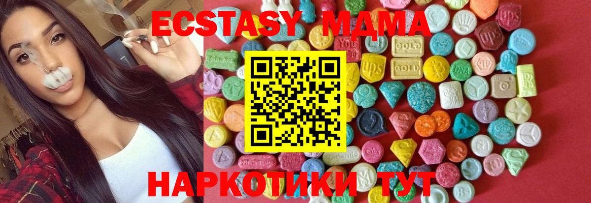 что такое наркотик  Ecstasy круглые  Вход с VPN  Ковров 