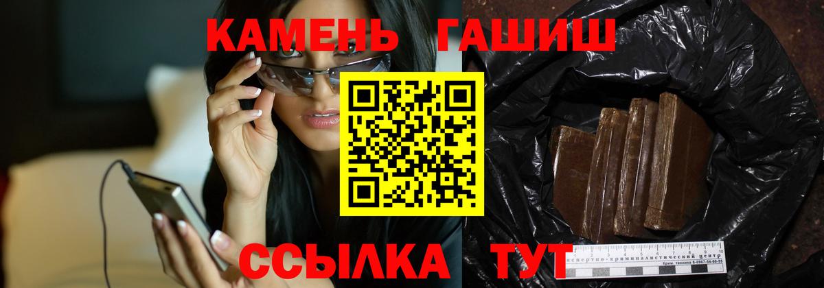 ГАШИШ гашик  Вход с VPN  Ковров  Гашиш  Гашиш Premium 
