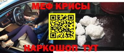 прущие крисы Краснодар