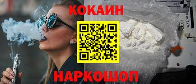 кокаин премиум Краснознаменск