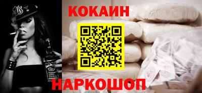 кокаин премиум Краснознаменск