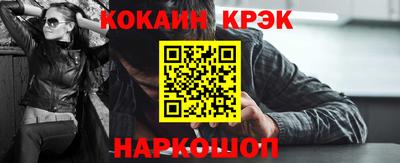 кокаин премиум Краснознаменск