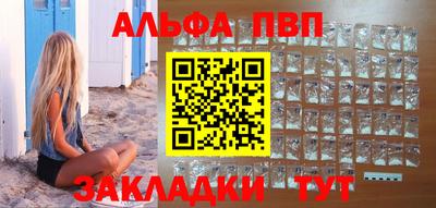 Альфа ПВП Краснокаменск