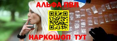 Альфа ПВП Краснокаменск