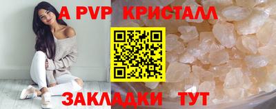 прущие крисы Краснодар