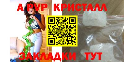 прущие крисы Краснодар