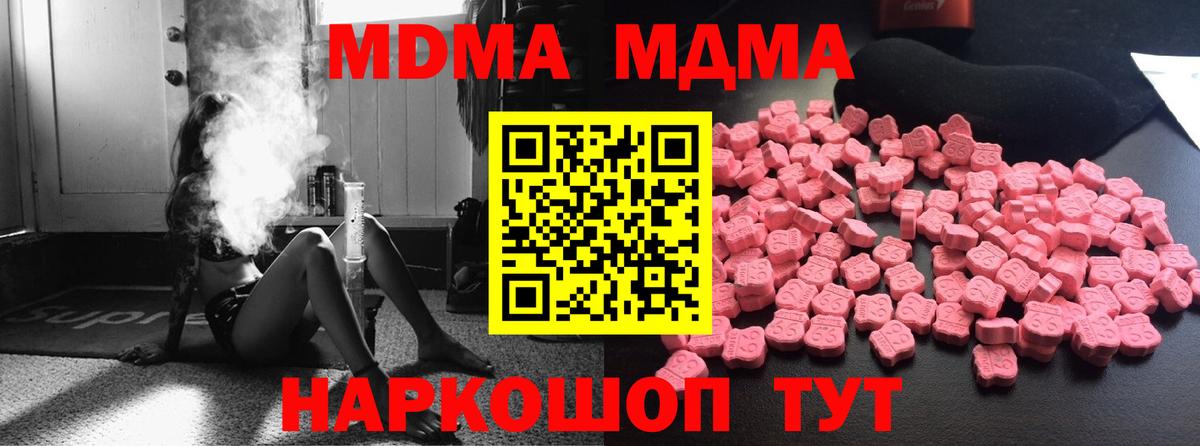 МДМА VHQ  MDMA  Ковров  Вход с VPN 