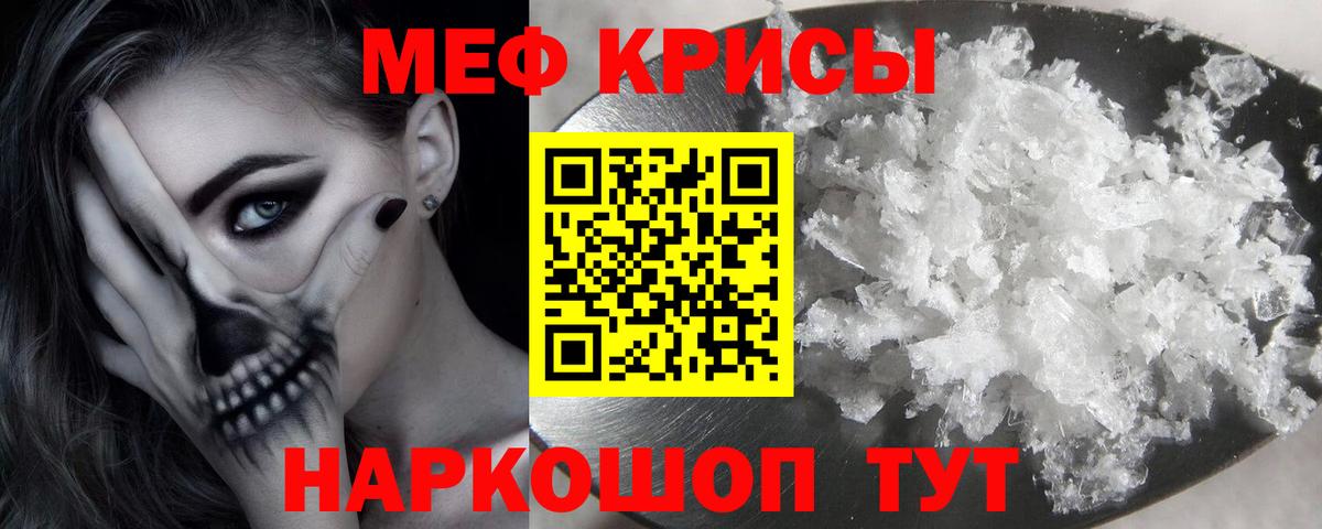Меф мука Ковров