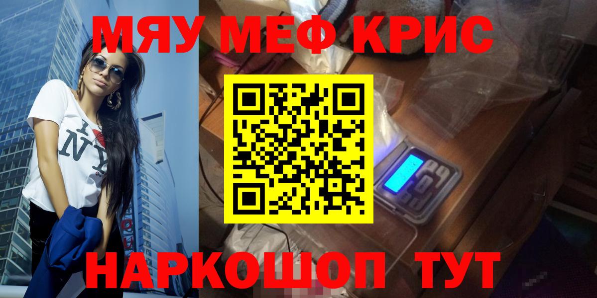 Мефедрон мяу мяу  Мефедрон 4 MMC  как найти наркотики  Вход с VPN  Ковров  МЯУ-МЯУ 