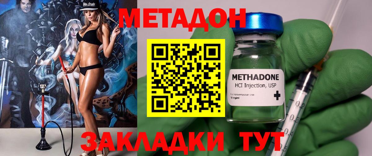 МЕТАДОН кристалл Ковров