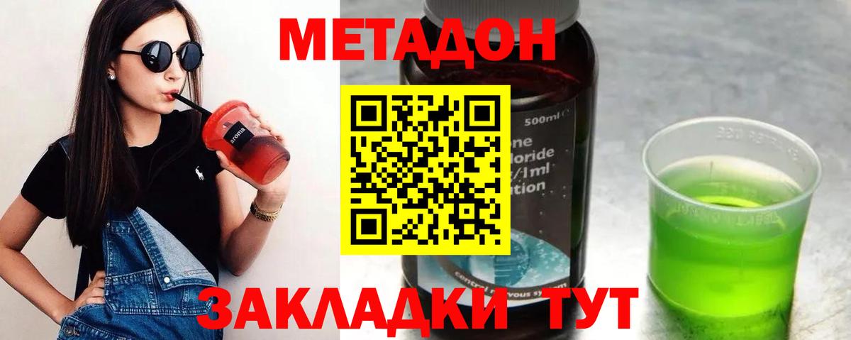 МЕТАДОН кристалл  МЕТАДОН белоснежный  blacksprut ссылки  Вход с VPN  Ковров 