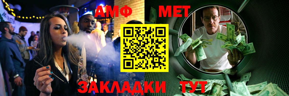 Метамфетамин витя  Вход с VPN  Ковров 