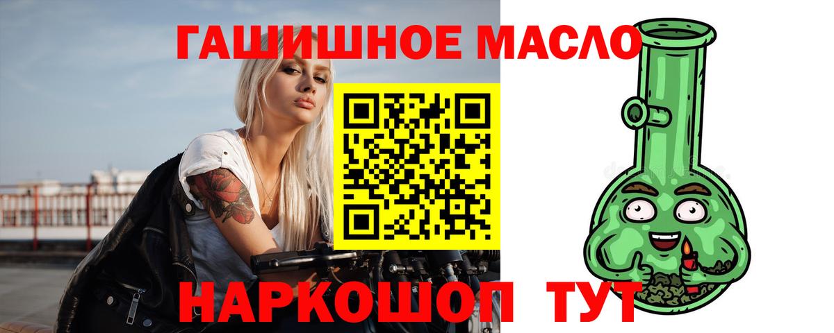 наркота  Вход с VPN  Дистиллят ТГК гашишное масло  Ковров  ТГК вейп с тгк 